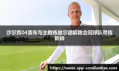 米兰体育