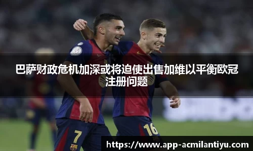 米兰体育app