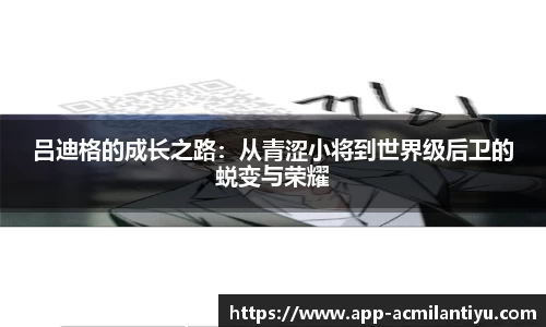 米兰体育app