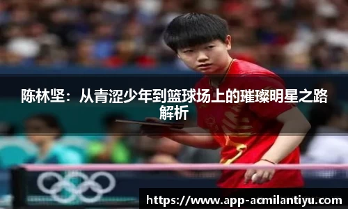 米兰体育官网